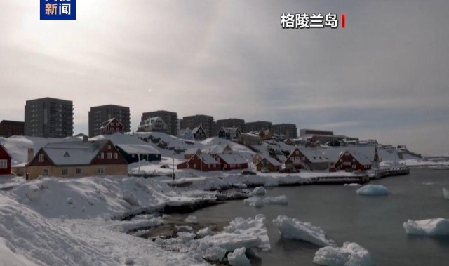 AIYOUXI-特朗普10天4次强硬表态！欧盟高官与德国防长紧急会谈，格陵兰岛“受保护”！专家揭秘：4种可能的夺岛手段……